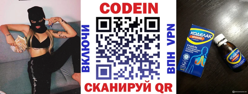 Кодеин напиток Lean (лин)  продажа наркотиков  Мантурово 