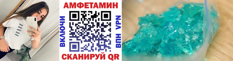 МЕТАМФЕТАМИН кристалл Мантурово