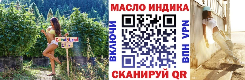 ТГК THC oil  Мантурово 